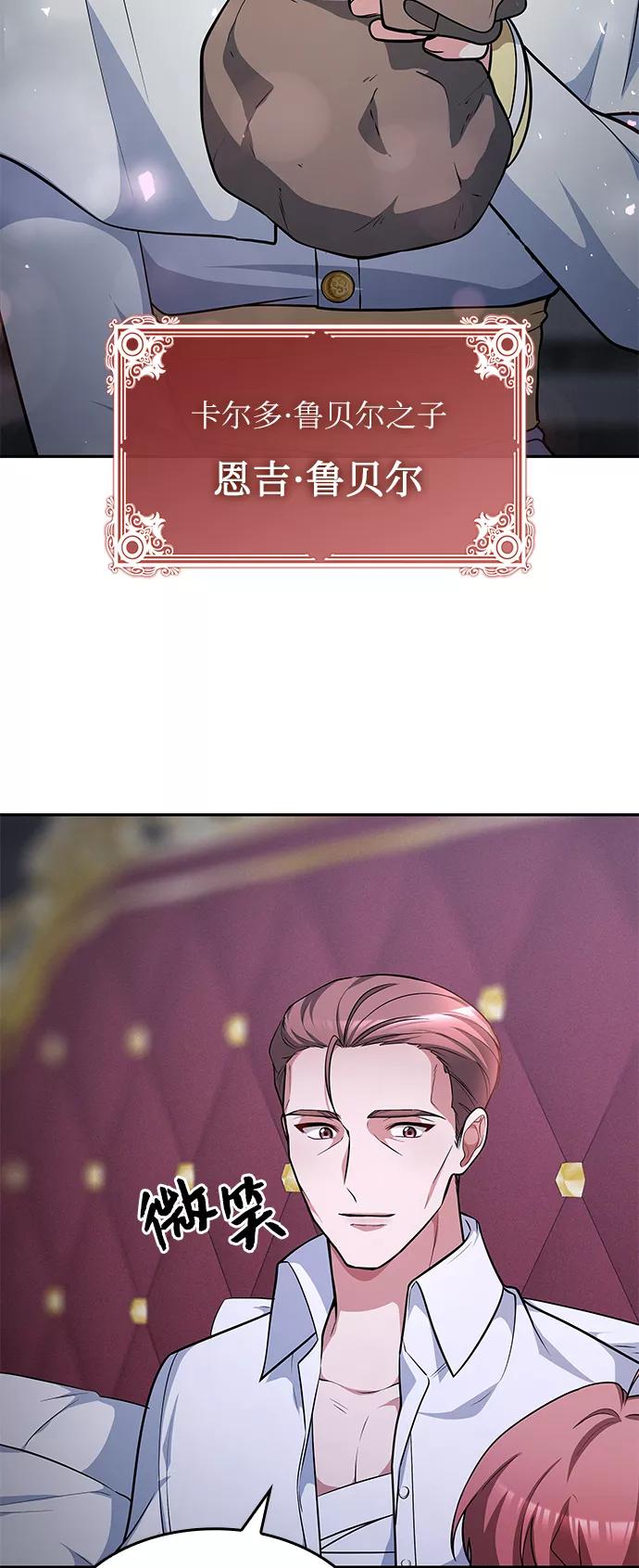《女王蕾娜》第21话 第8页