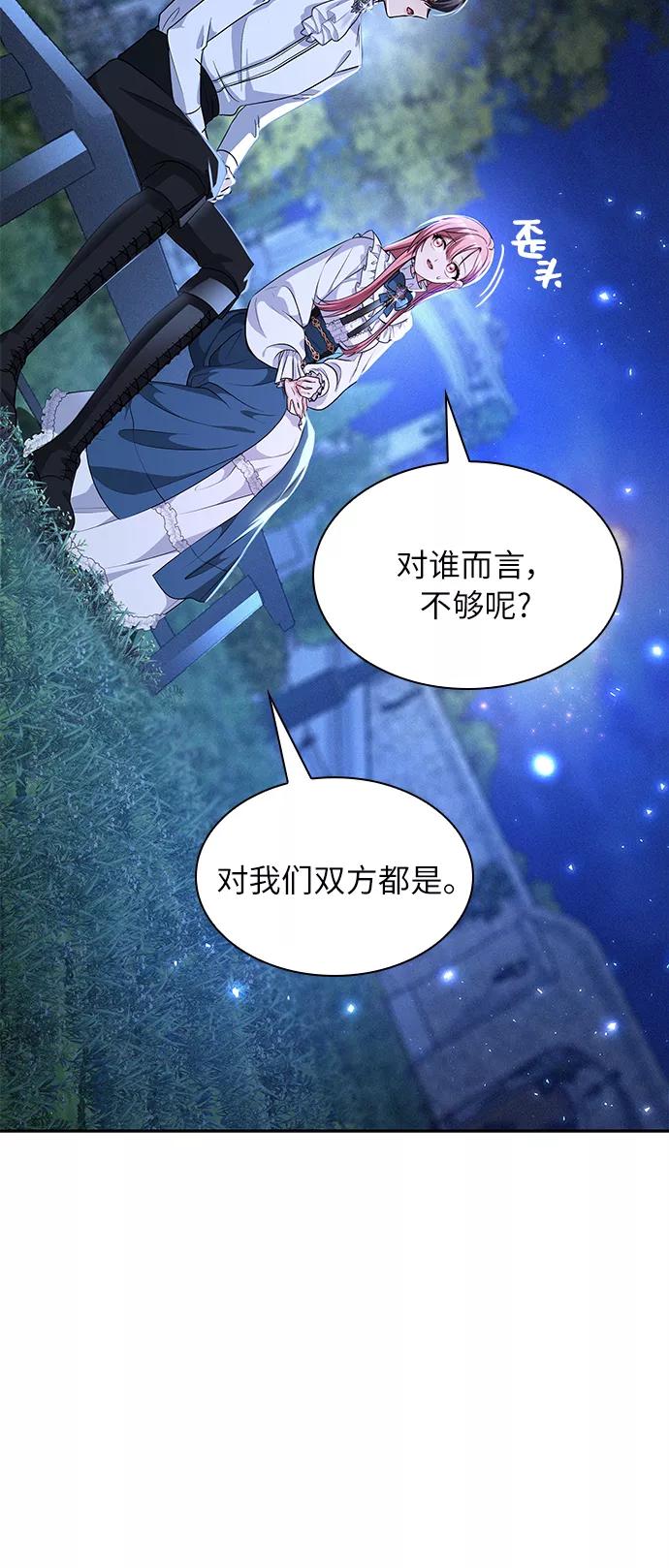 《女王蕾娜》第21话 第63页