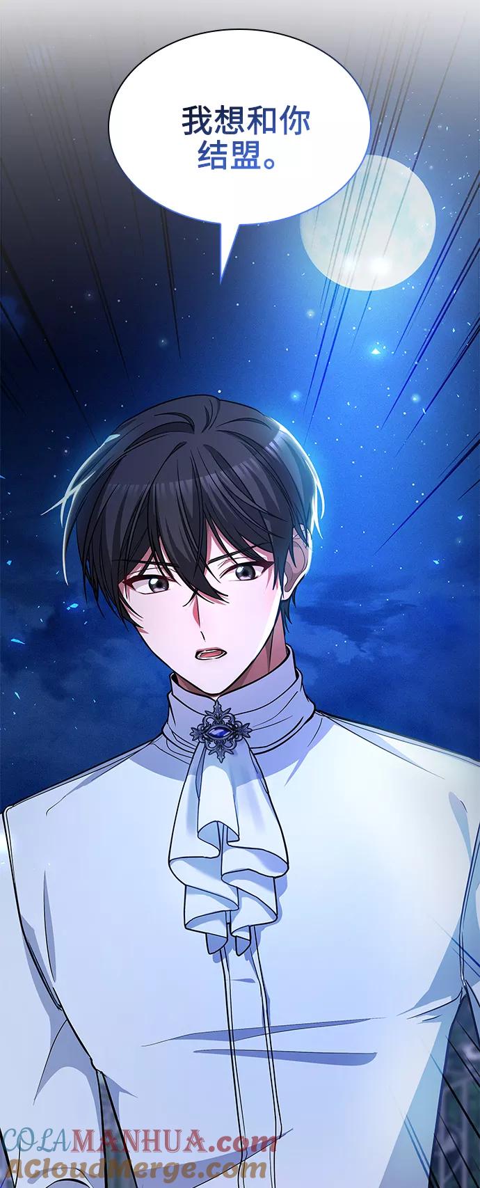 《女王蕾娜》第21话 第58页