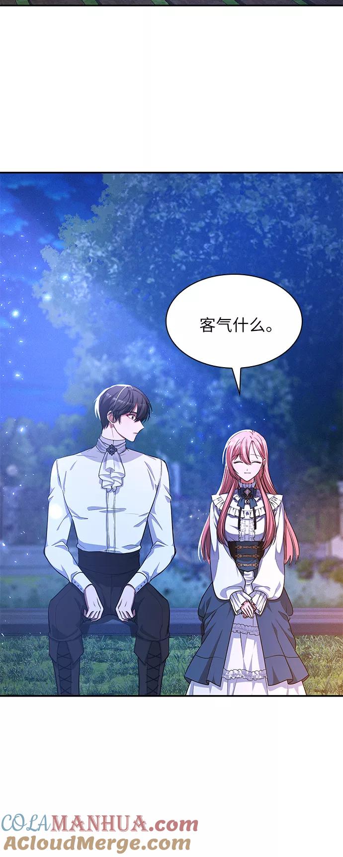 《女王蕾娜》第21话 第55页