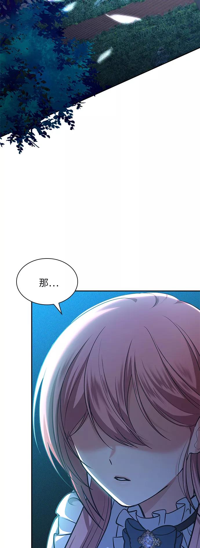 《女王蕾娜》第21话 第72页