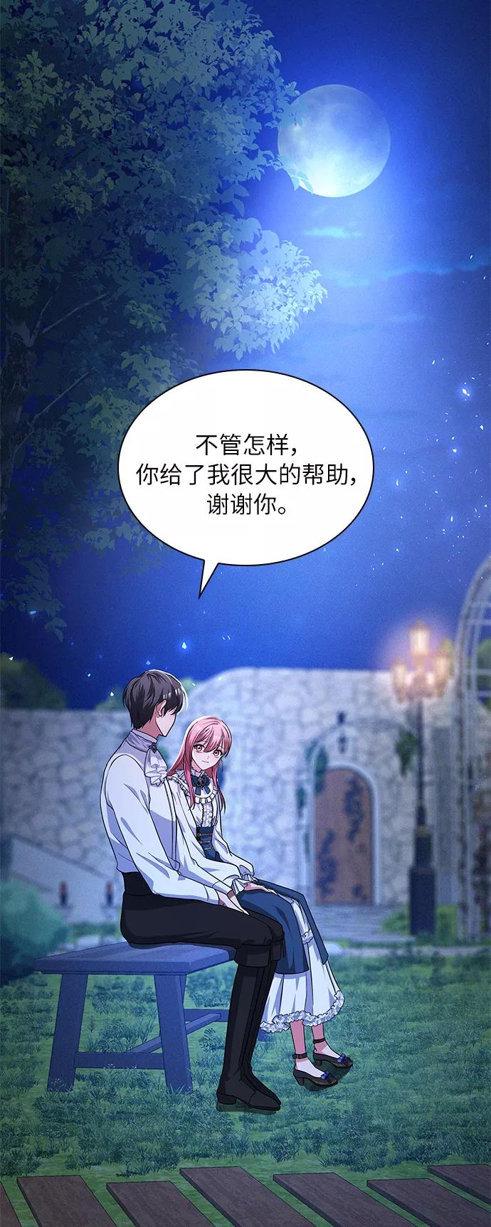 《女王蕾娜》第21话 第54页