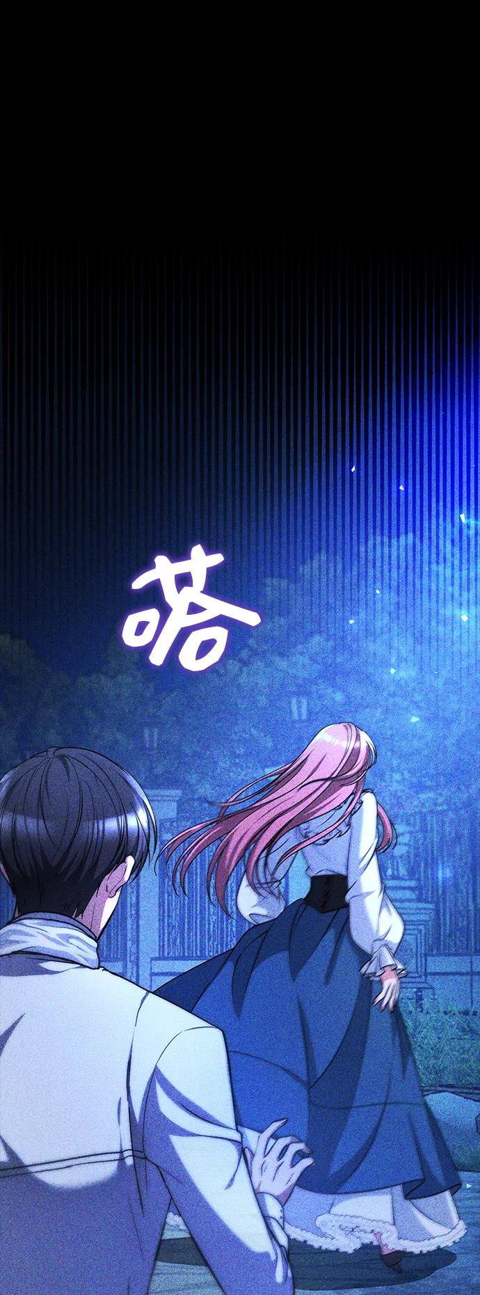 《女王蕾娜》第22话 第69页