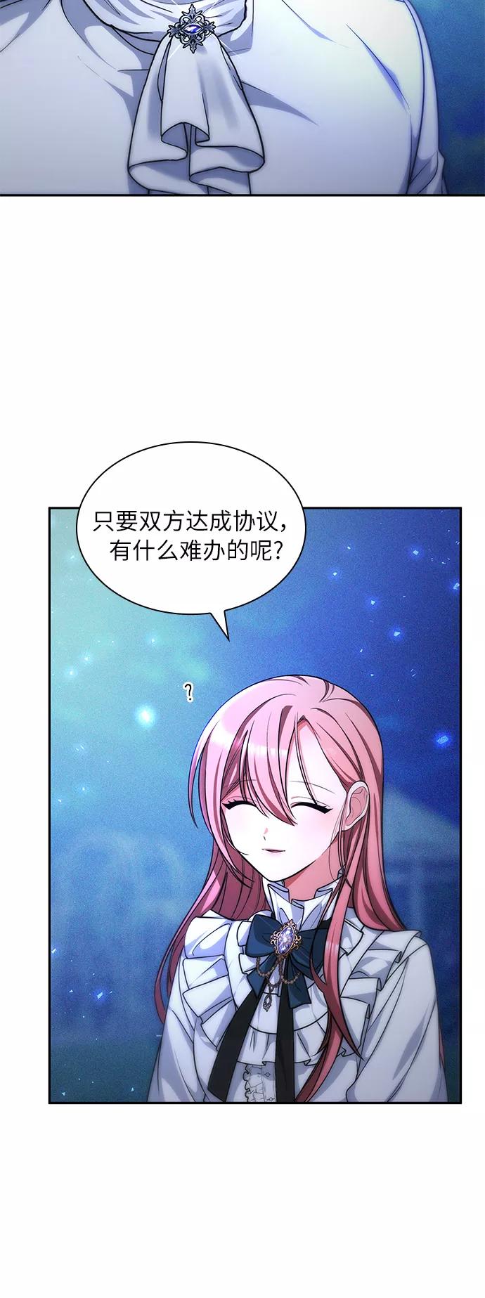 《女王蕾娜》第22话 第26页