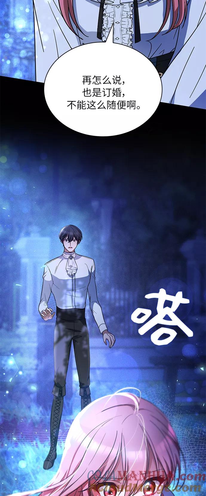 《女王蕾娜》第22话 第58页