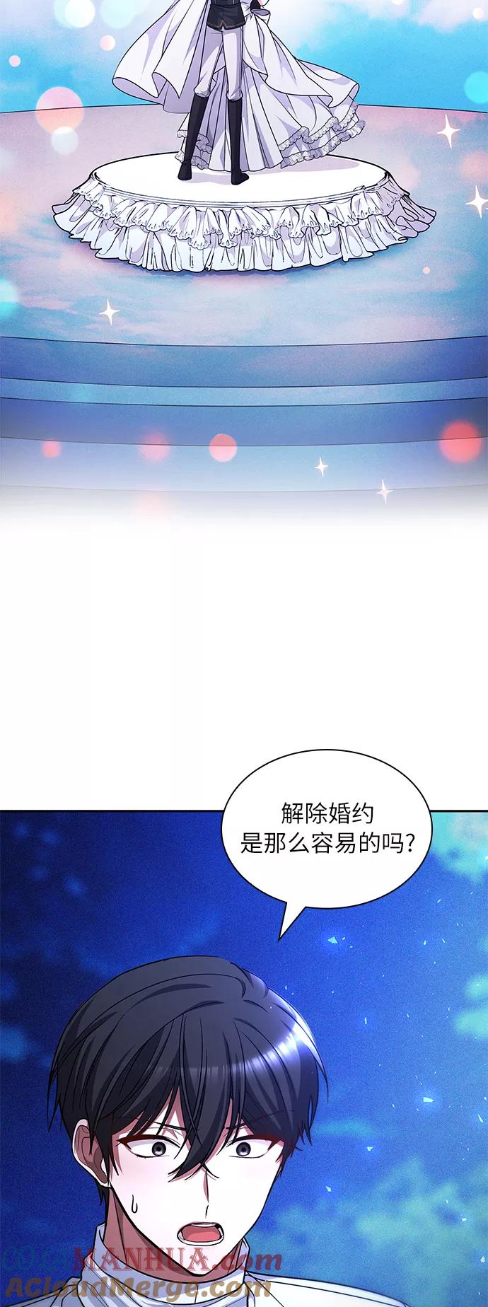 《女王蕾娜》第22话 第25页