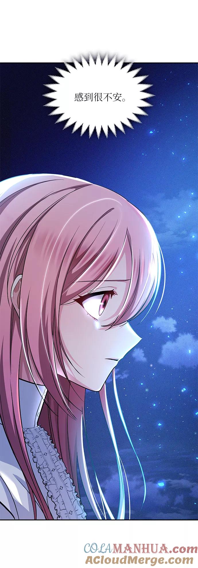 《女王蕾娜》第22话 第49页
