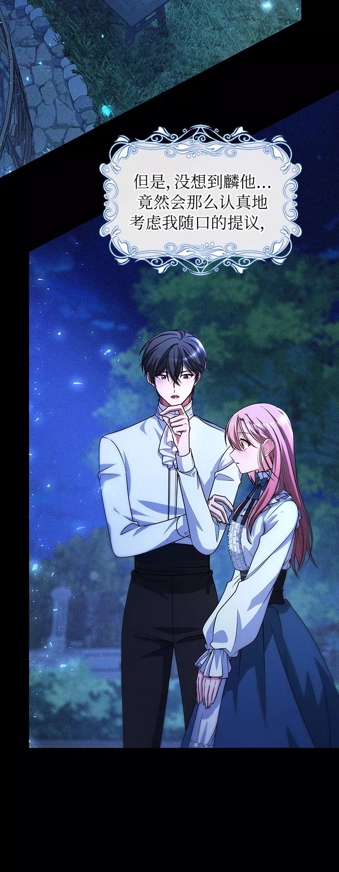 《女王蕾娜》第22话 第54页