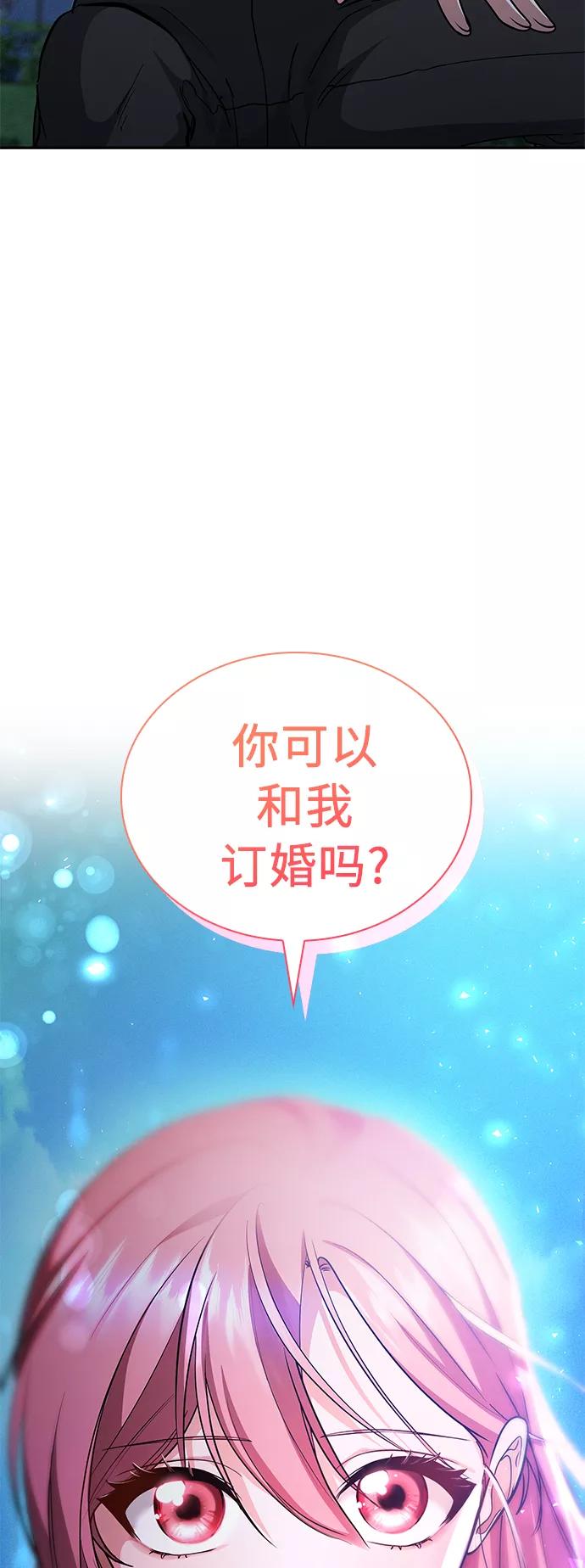 《女王蕾娜》第22话 第2页