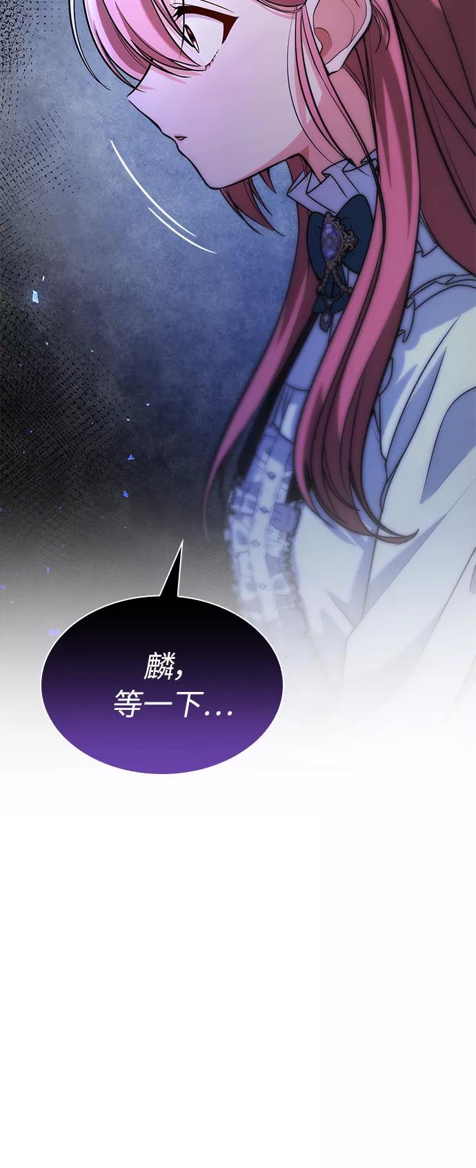 《女王蕾娜》第22话 第33页