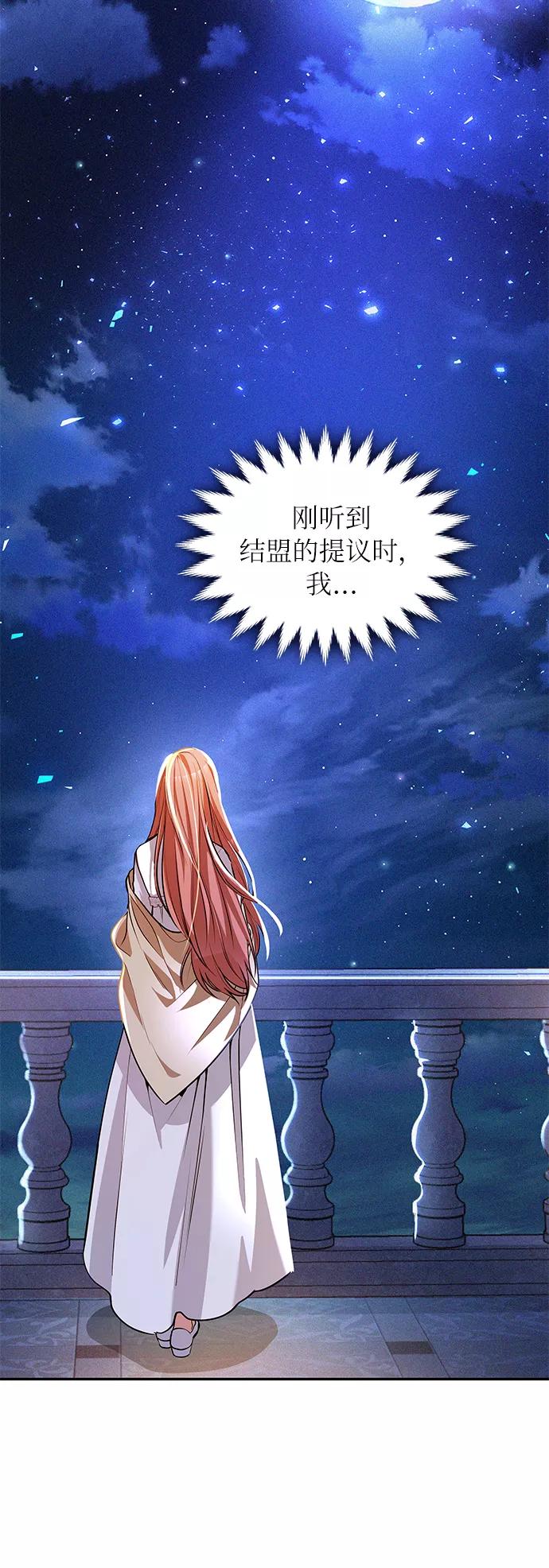 《女王蕾娜》第22话 第48页
