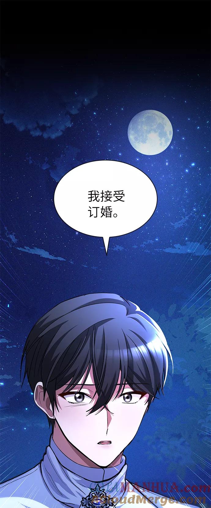 《女王蕾娜》第22话 第55页