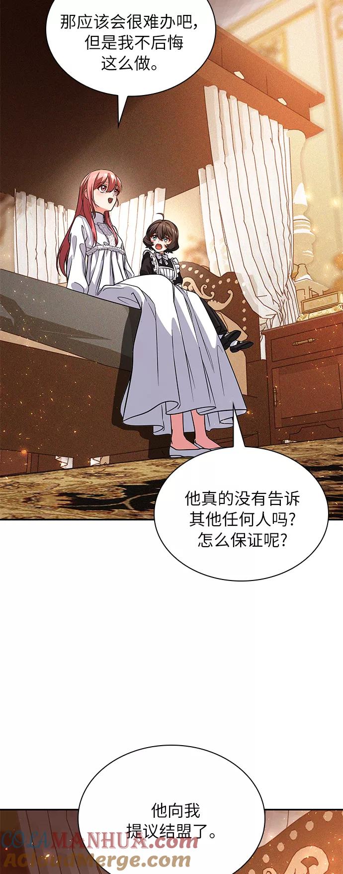 《女王蕾娜》第22话 第43页