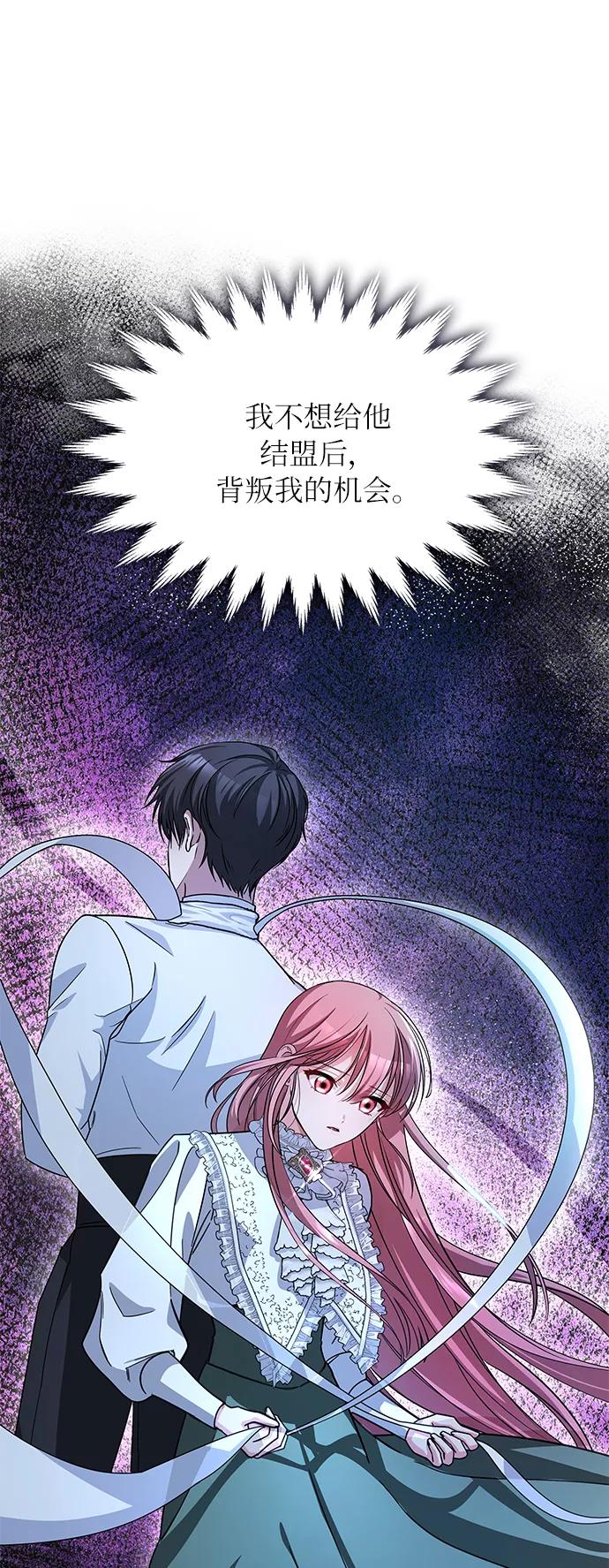 《女王蕾娜》第22话 第50页