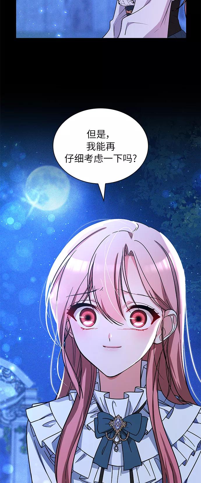 《女王蕾娜》第22话 第57页