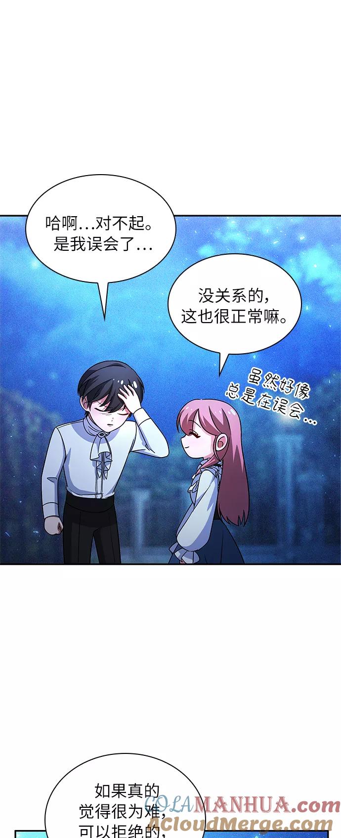 《女王蕾娜》第22话 第28页