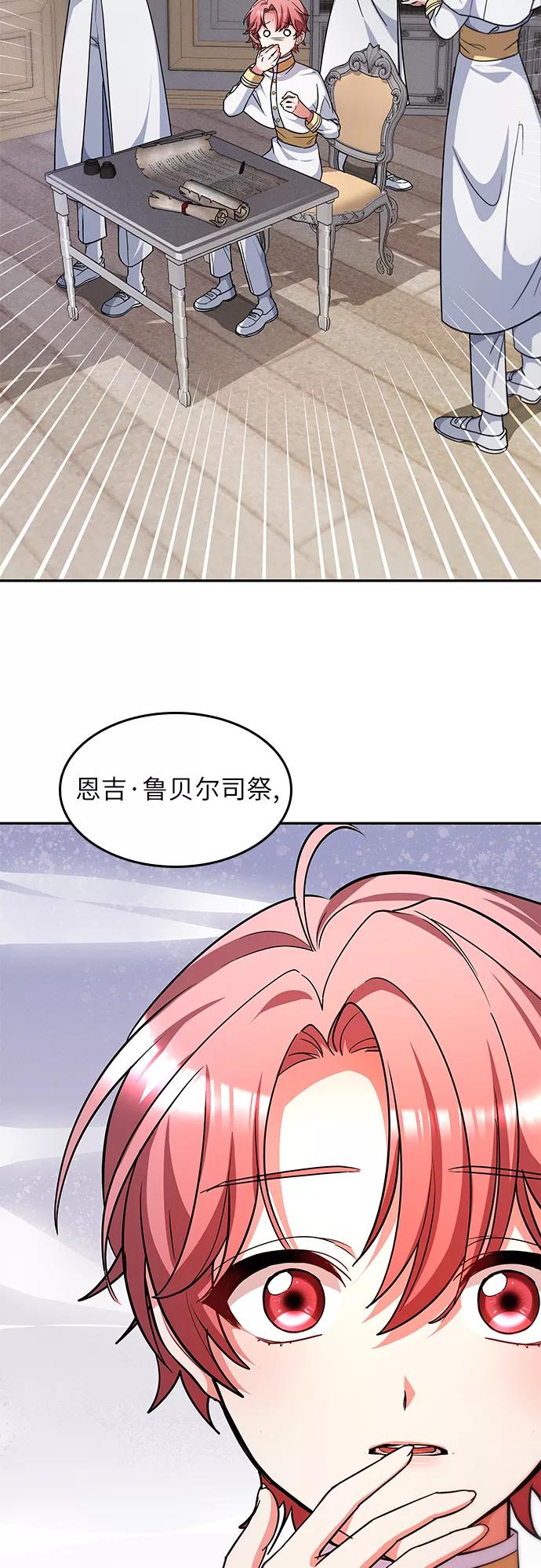 《女王蕾娜》第23话 第11页