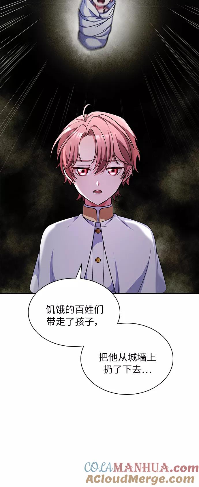 《女王蕾娜》第23话 第33页