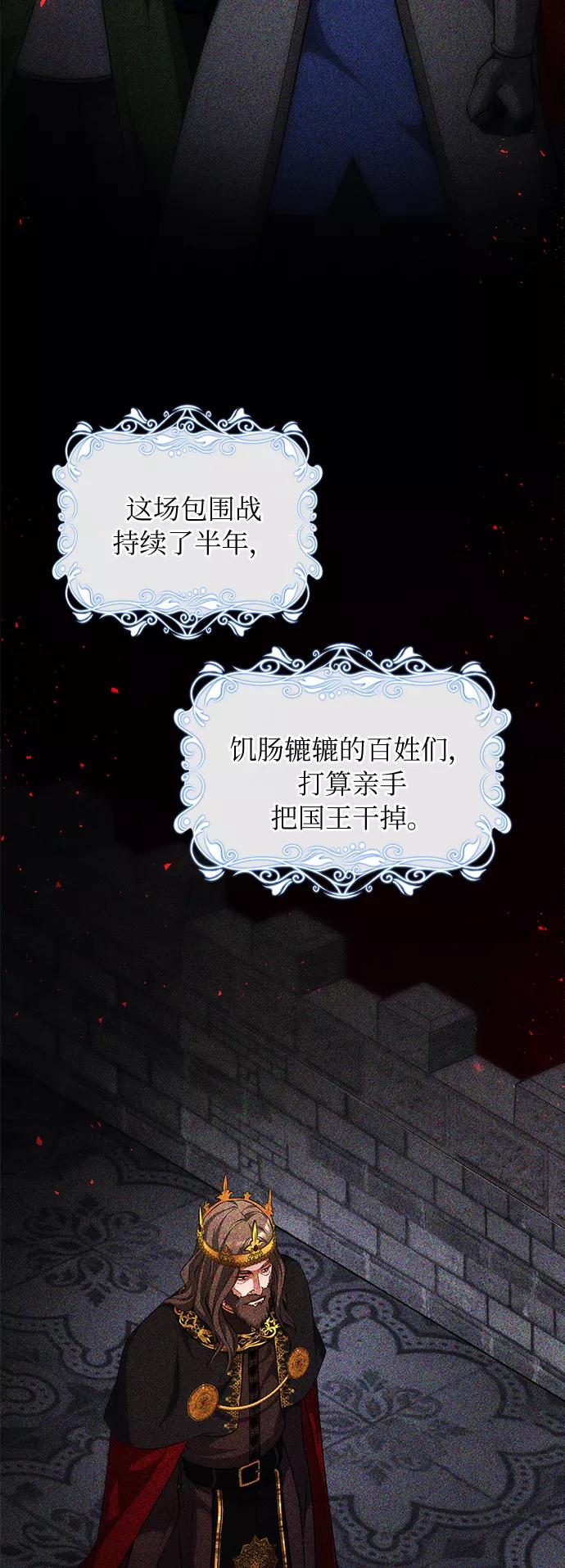 《女王蕾娜》第23话 第25页