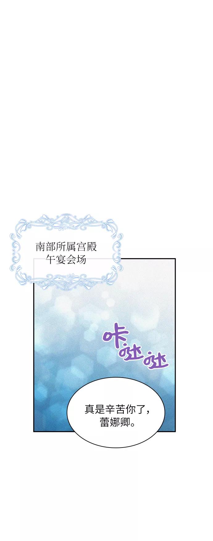 《女王蕾娜》第23话 第65页
