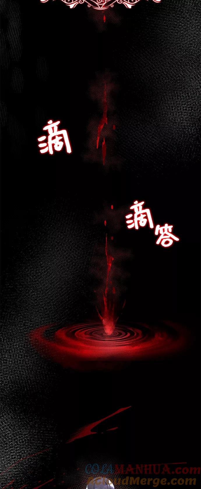 《女王蕾娜》第23话 第78页
