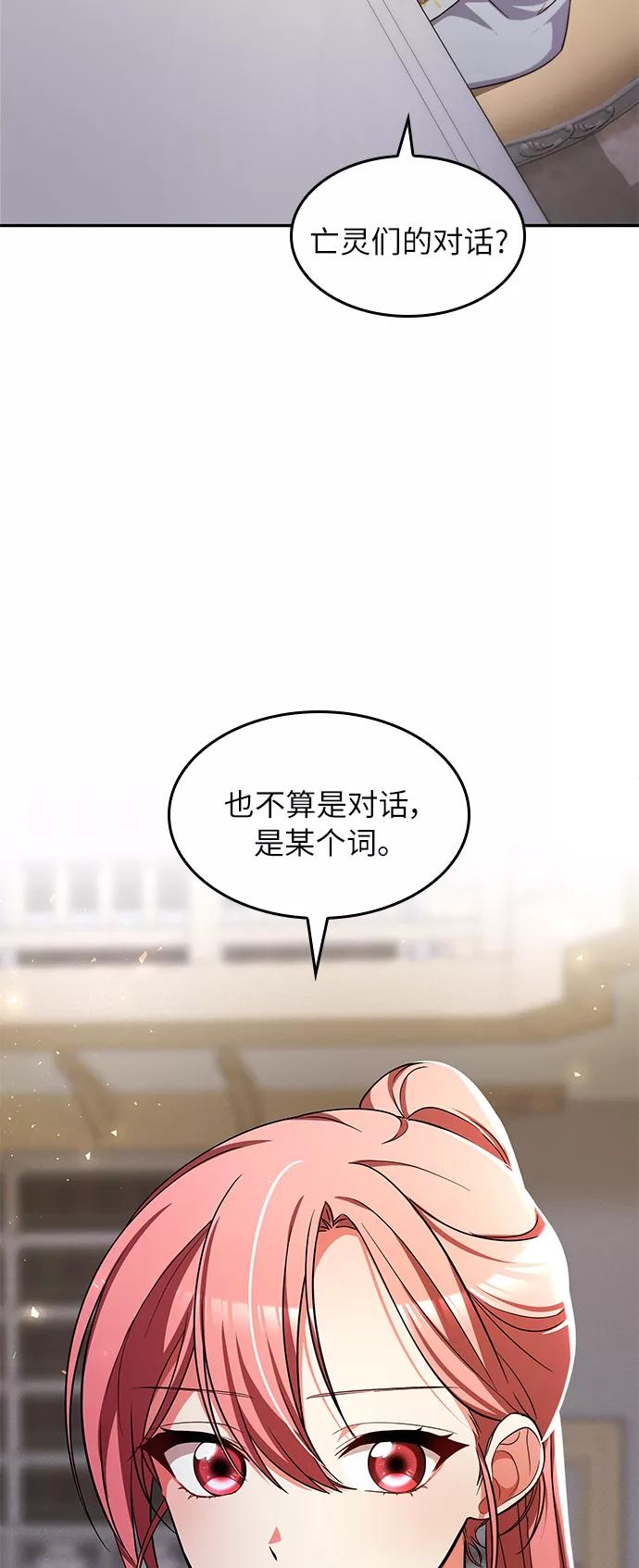 《女王蕾娜》第23话 第7页