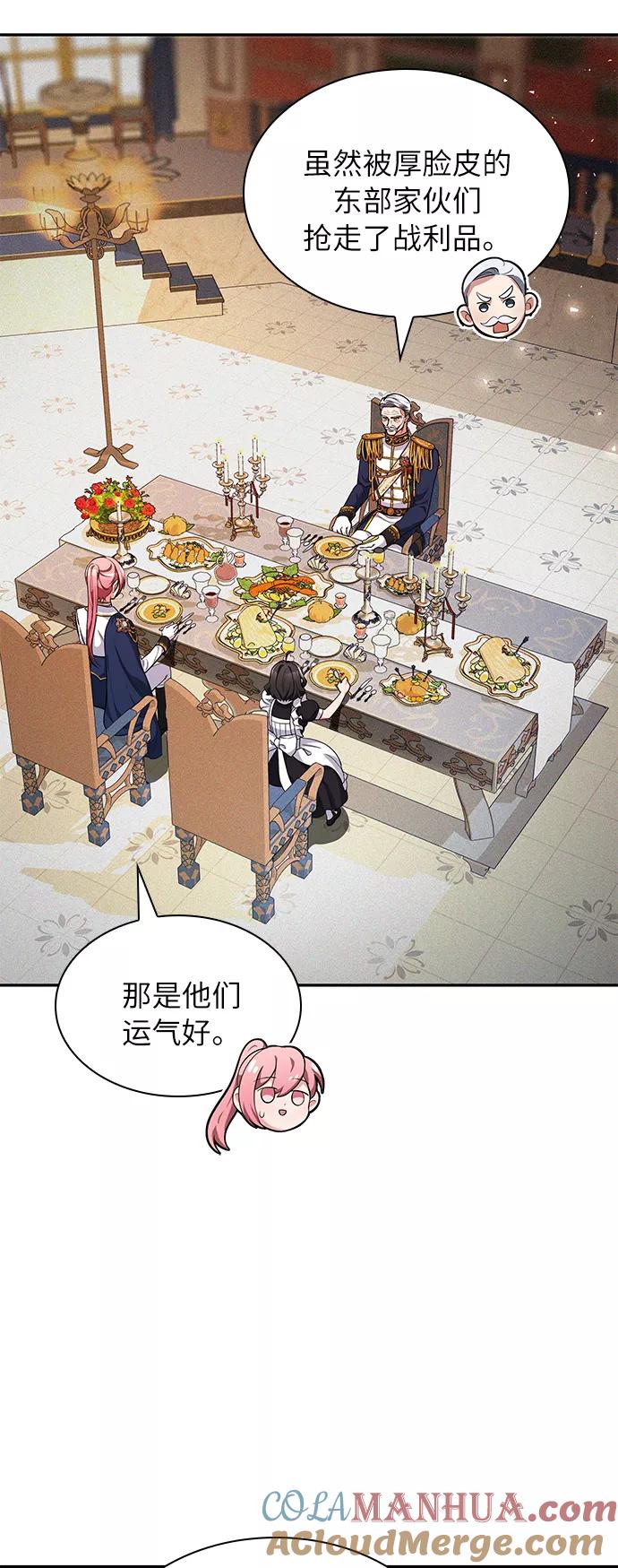《女王蕾娜》第23话 第66页