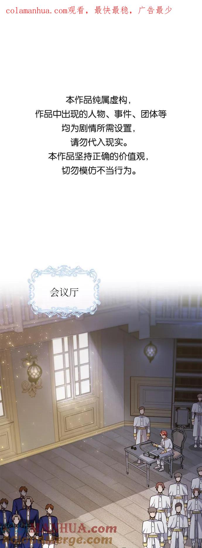 《女王蕾娜》第23话 第1页