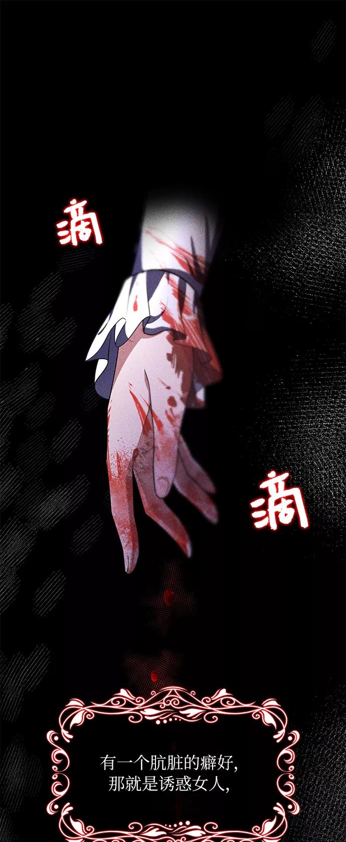 《女王蕾娜》第23话 第77页