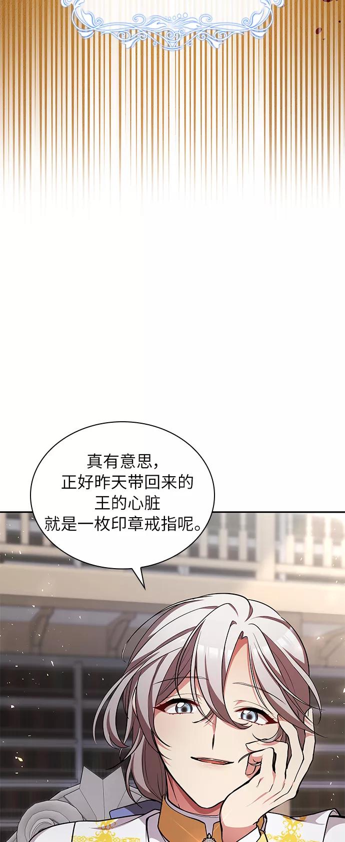 《女王蕾娜》第23话 第31页