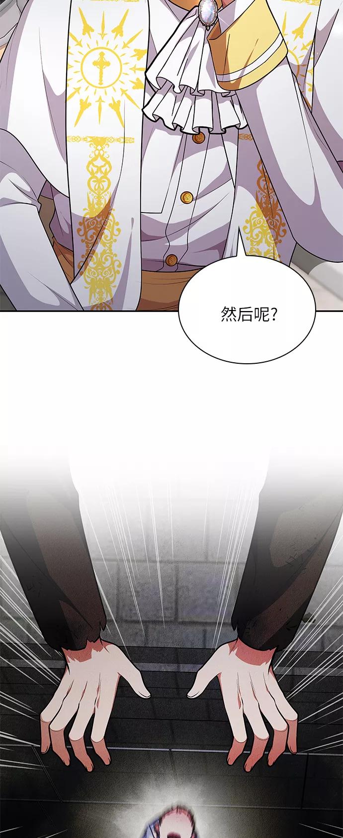 《女王蕾娜》第23话 第32页