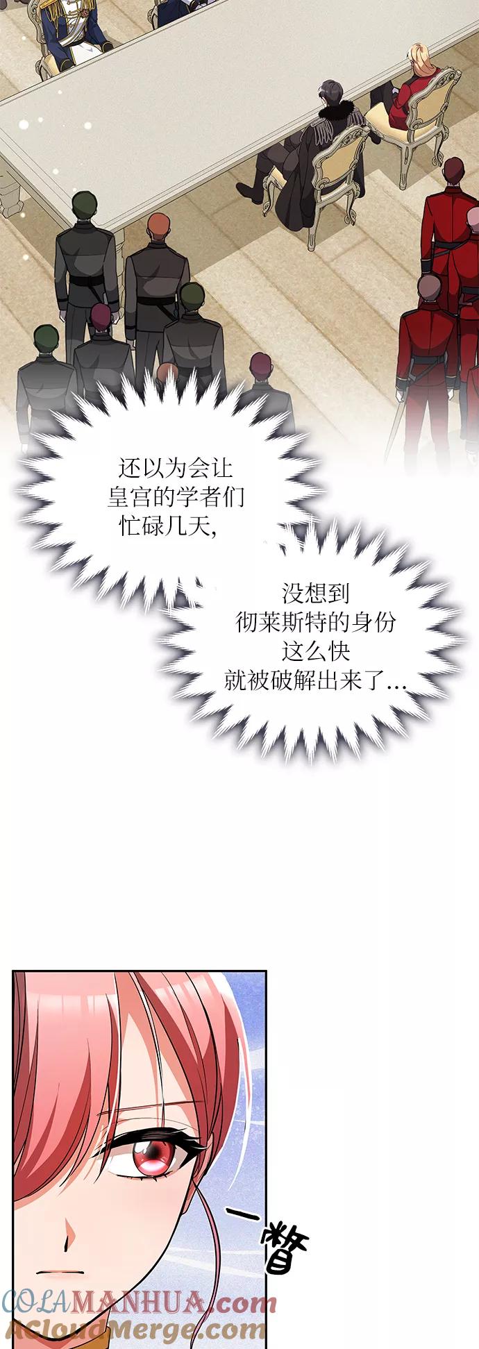 《女王蕾娜》第23话 第51页