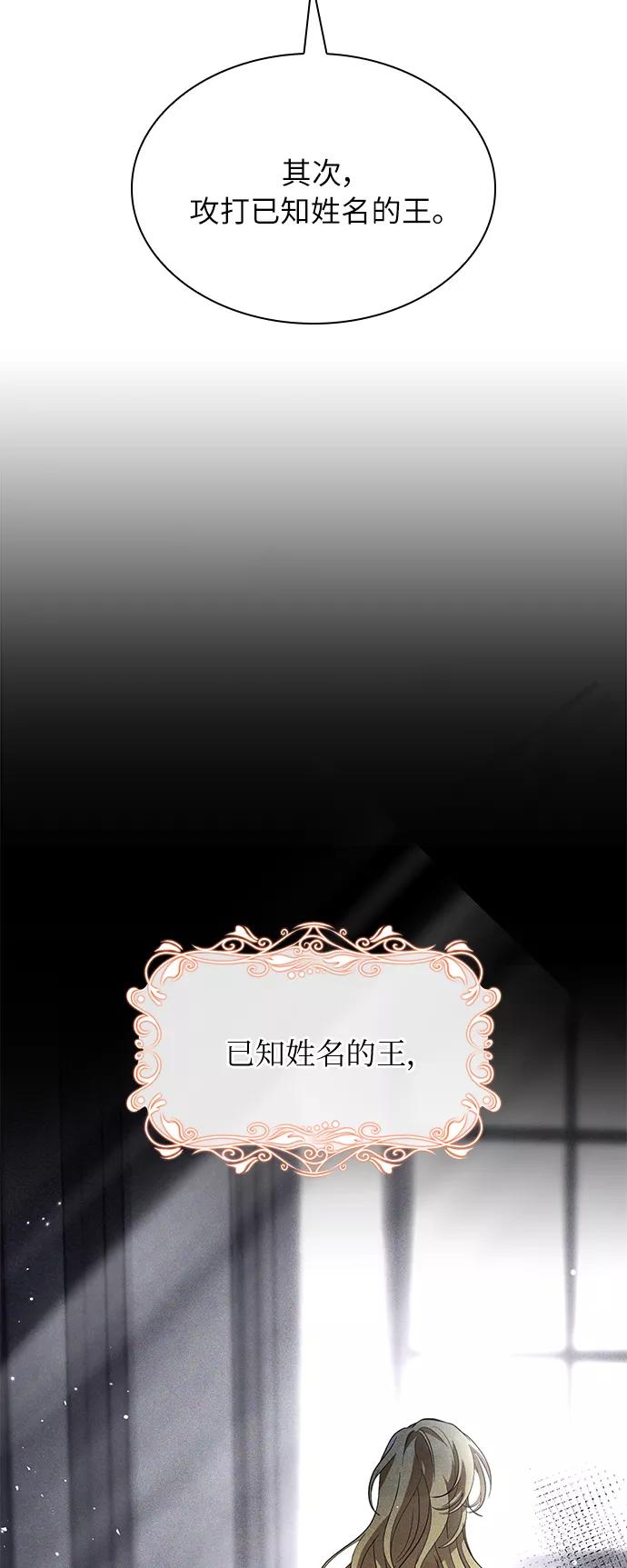 《女王蕾娜》第23话 第56页