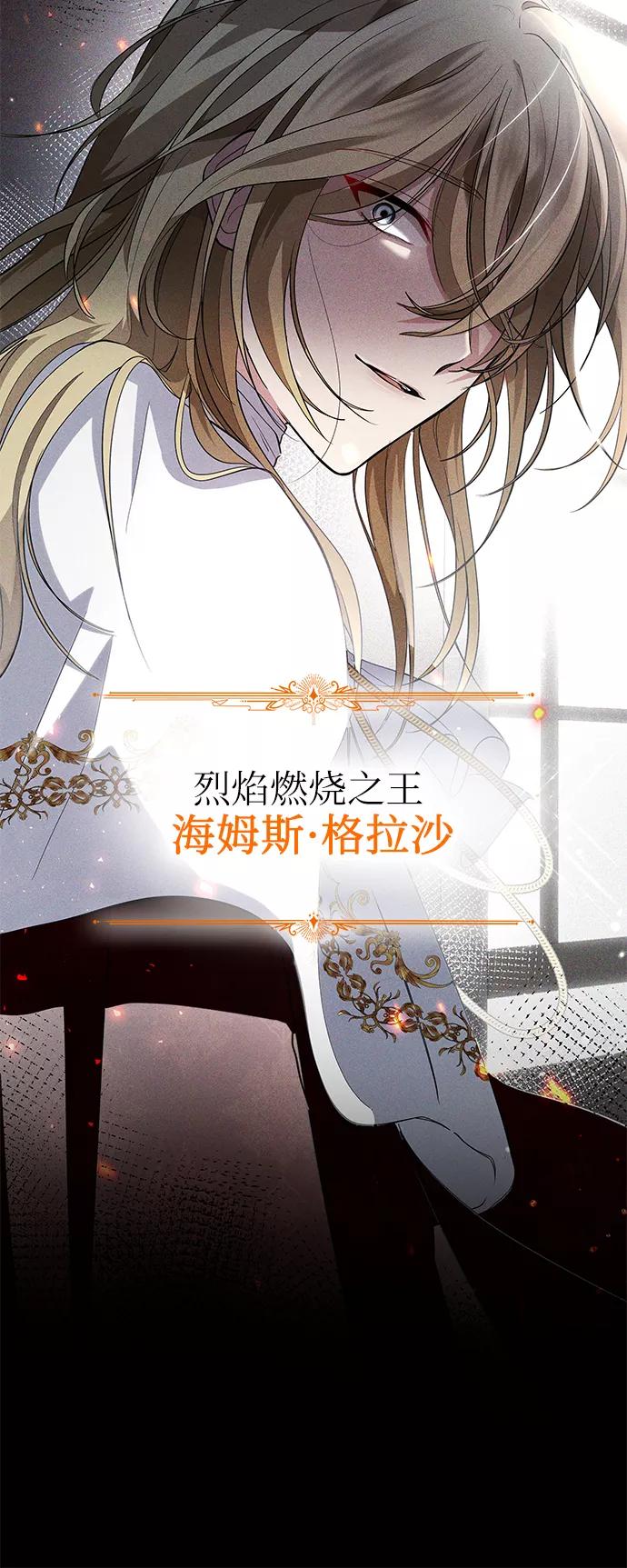 《女王蕾娜》第23话 第58页