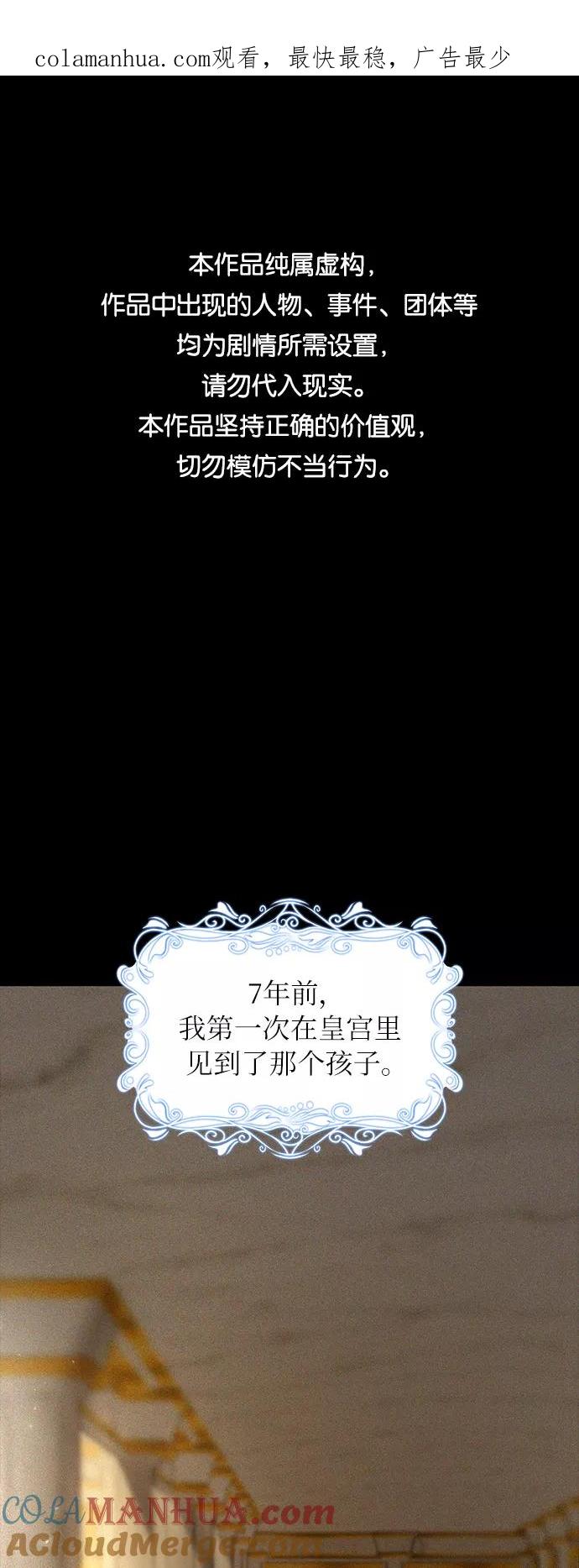 《女王蕾娜》第24话 第1页
