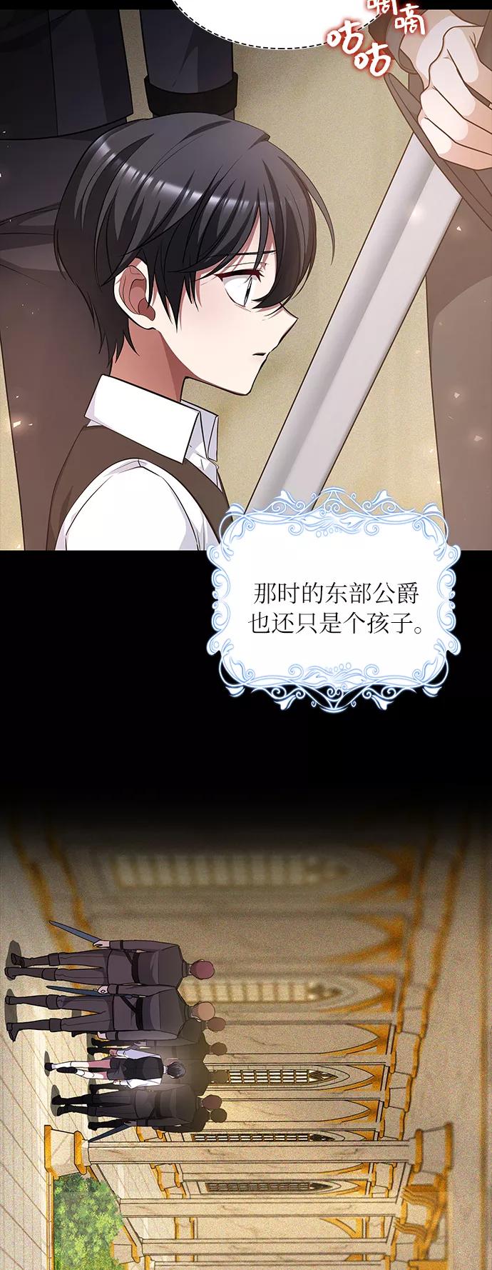 《女王蕾娜》第24话 第4页