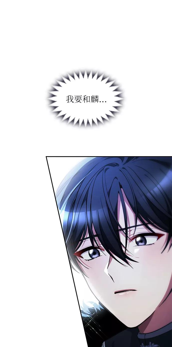 《女王蕾娜》第24话 第82页
