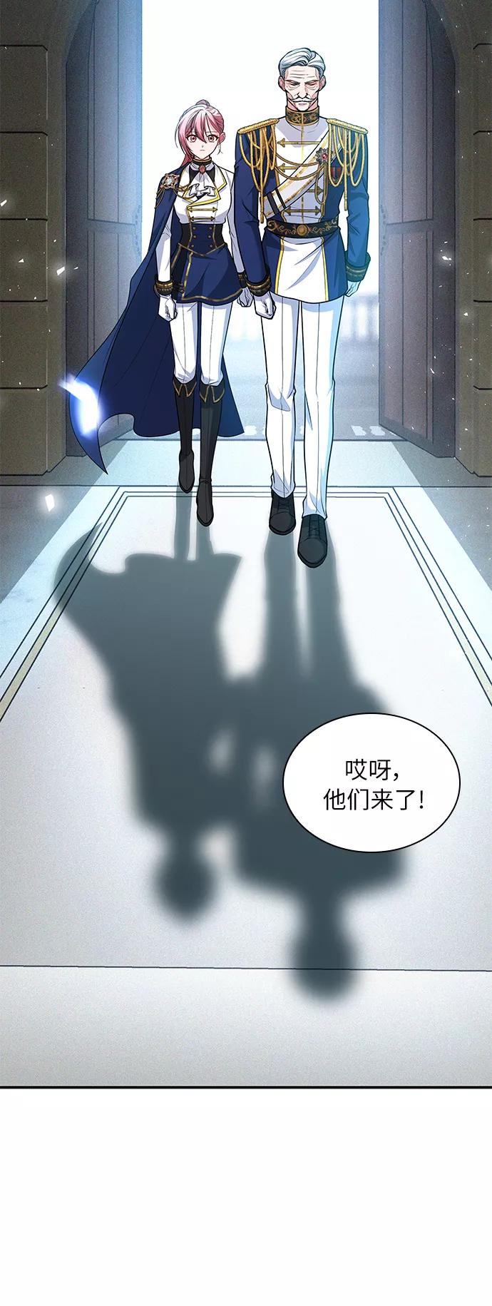 《女王蕾娜》第24话 第35页