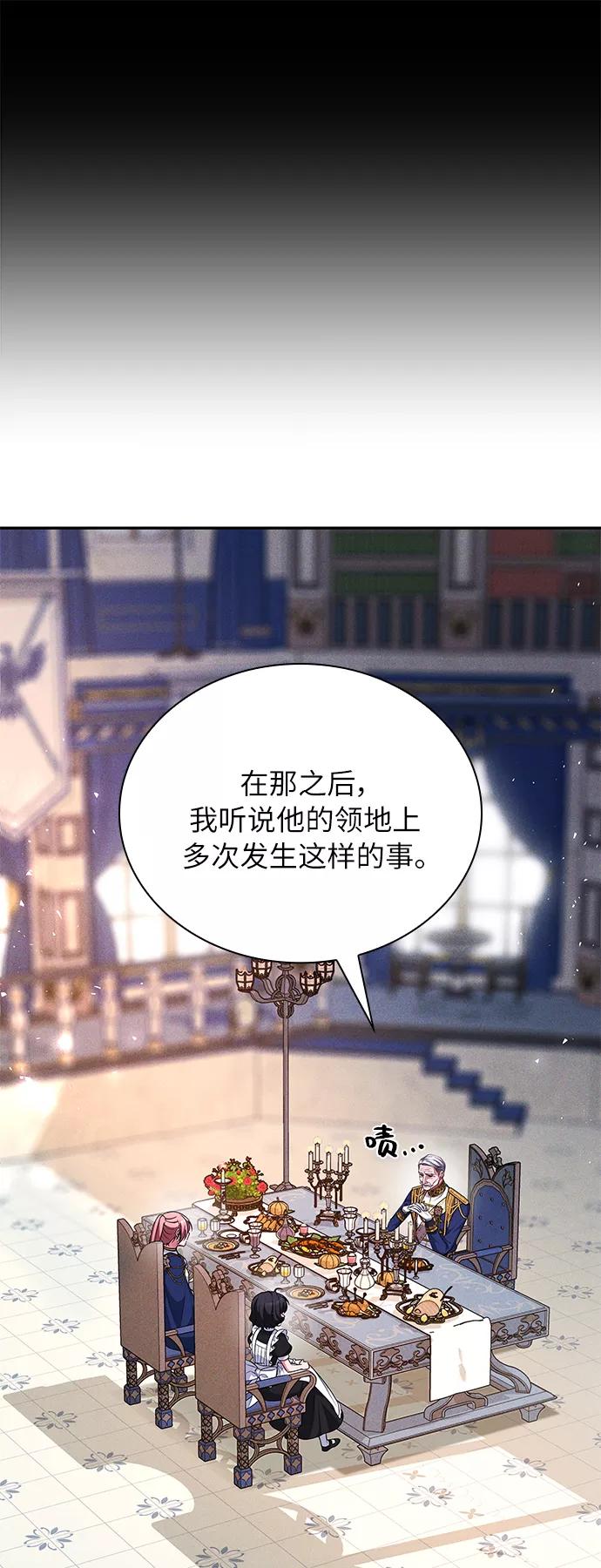 《女王蕾娜》第24话 第17页