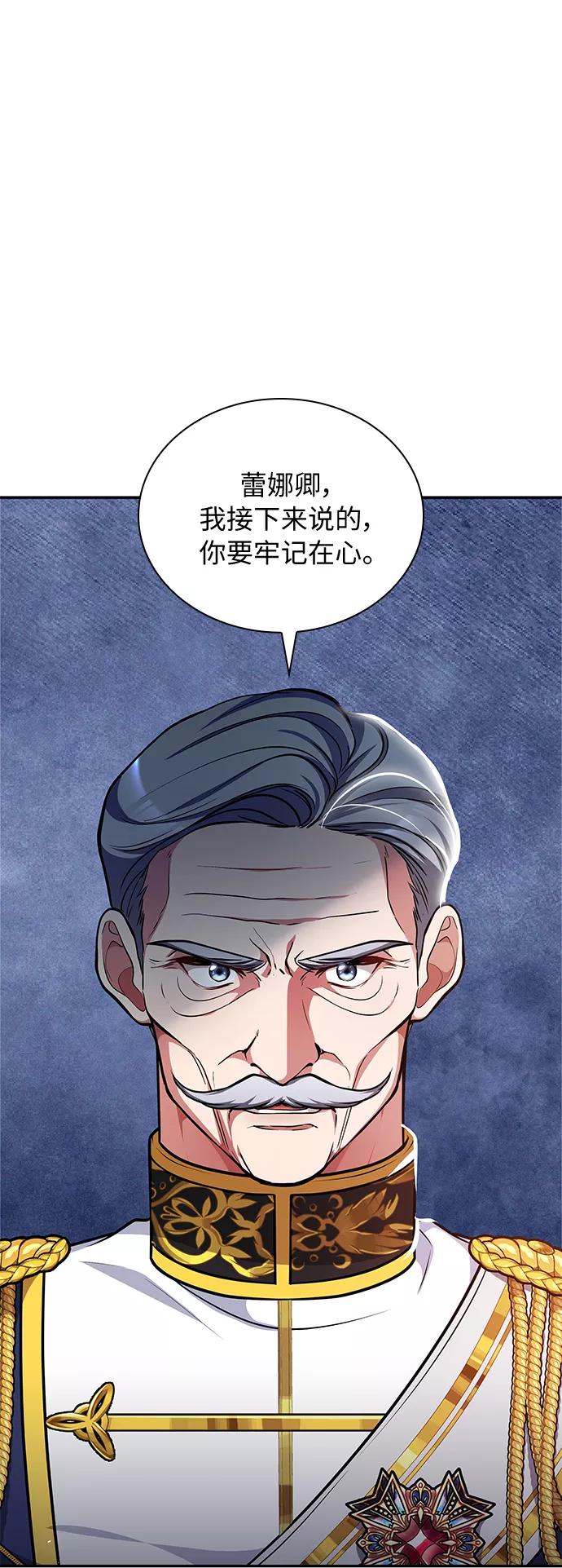 《女王蕾娜》第24话 第19页