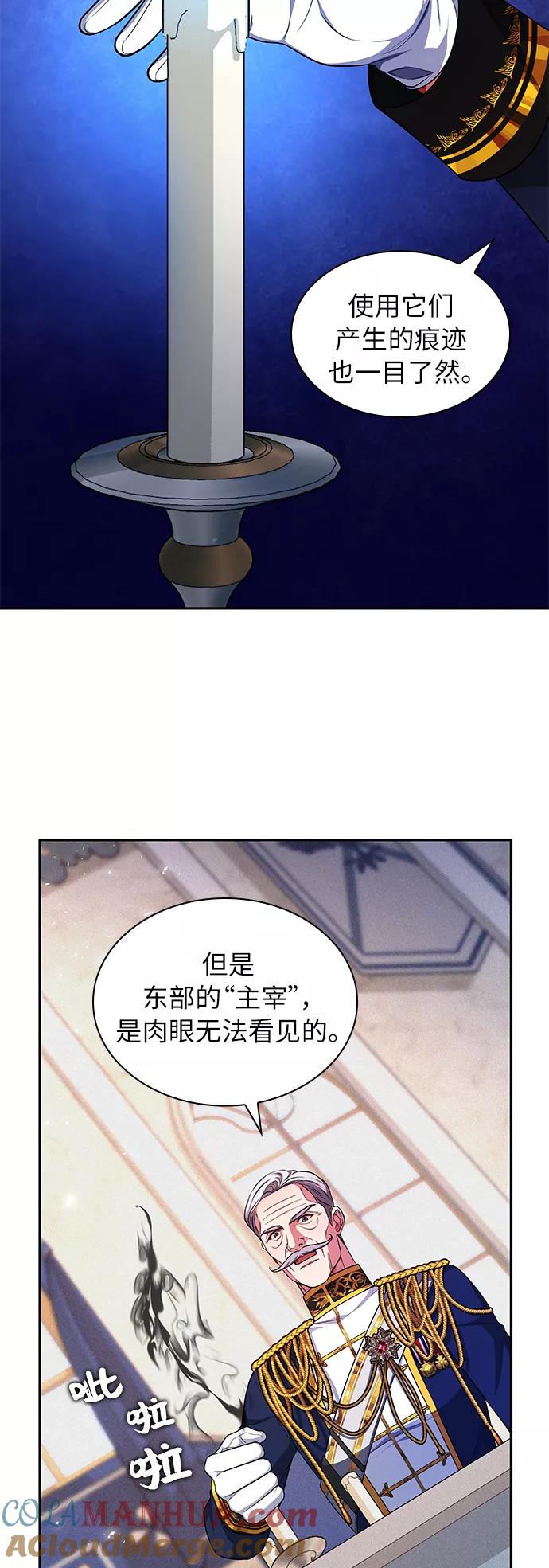 《女王蕾娜》第24话 第24页