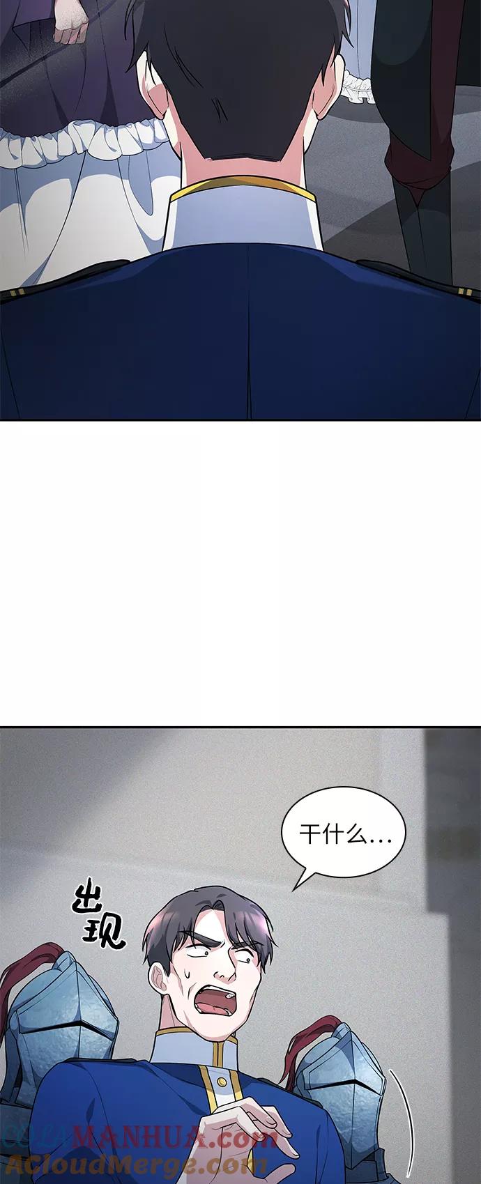 《女王蕾娜》第24话 第63页