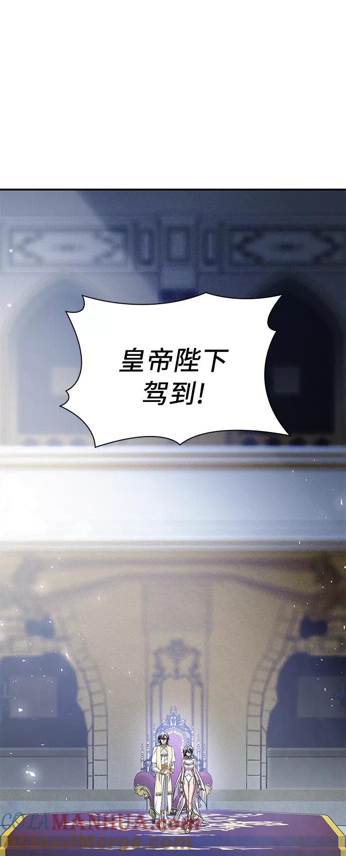 《女王蕾娜》第24话 第45页