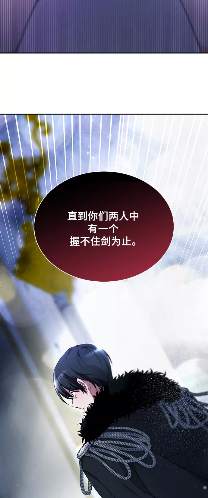 《女王蕾娜》第24话 第80页