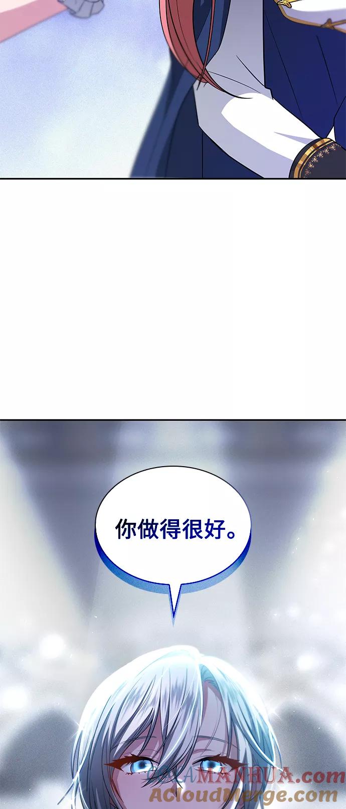 《女王蕾娜》第24话 第51页