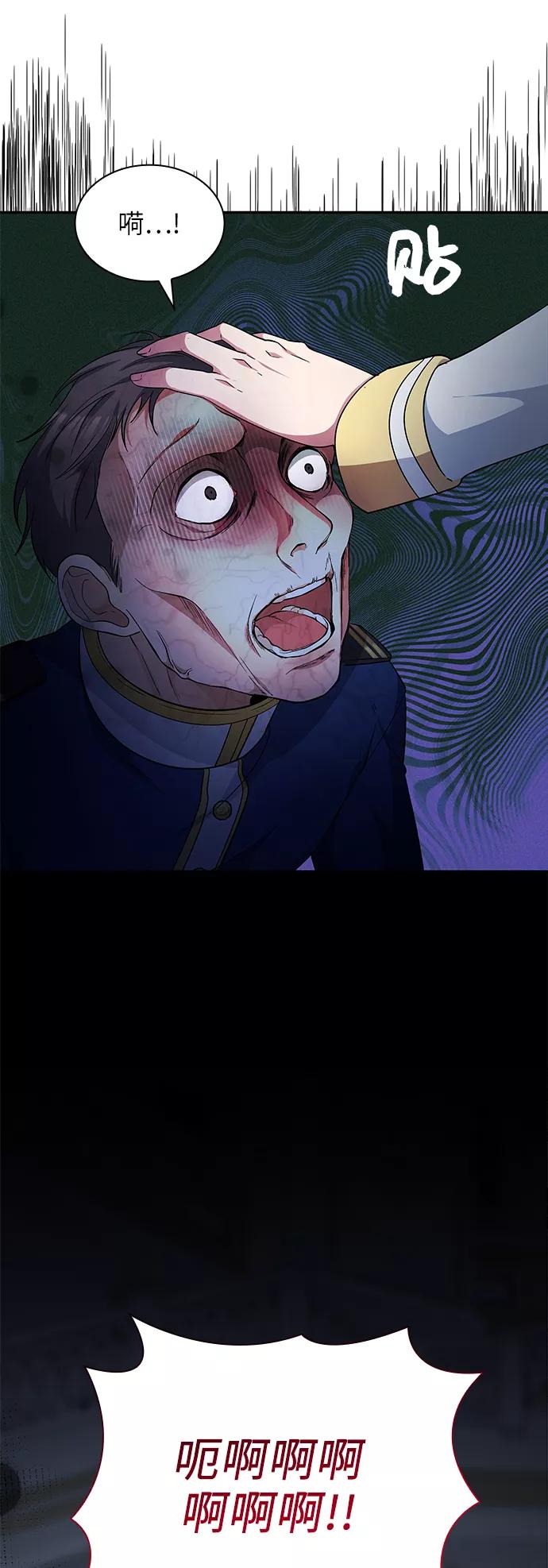 《女王蕾娜》第25话 第74页