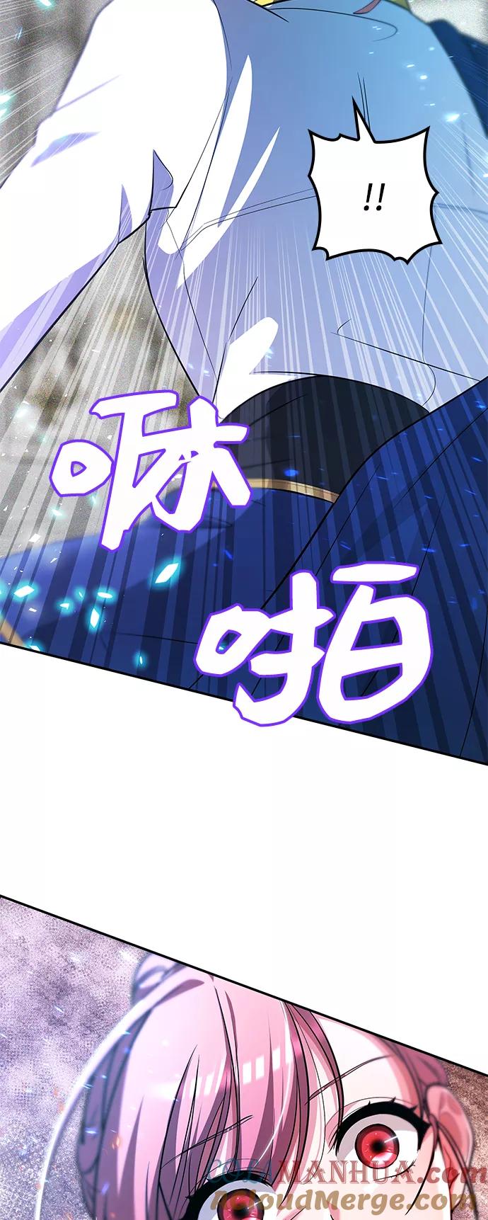 《女王蕾娜》第25话 第37页