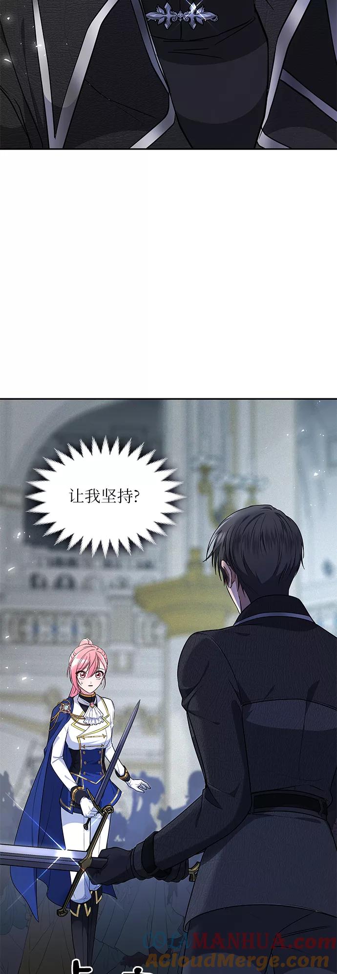 《女王蕾娜》第25话 第13页