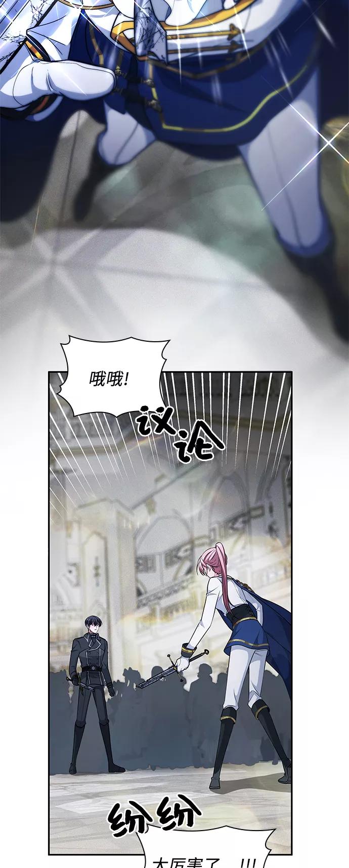 《女王蕾娜》第25话 第56页