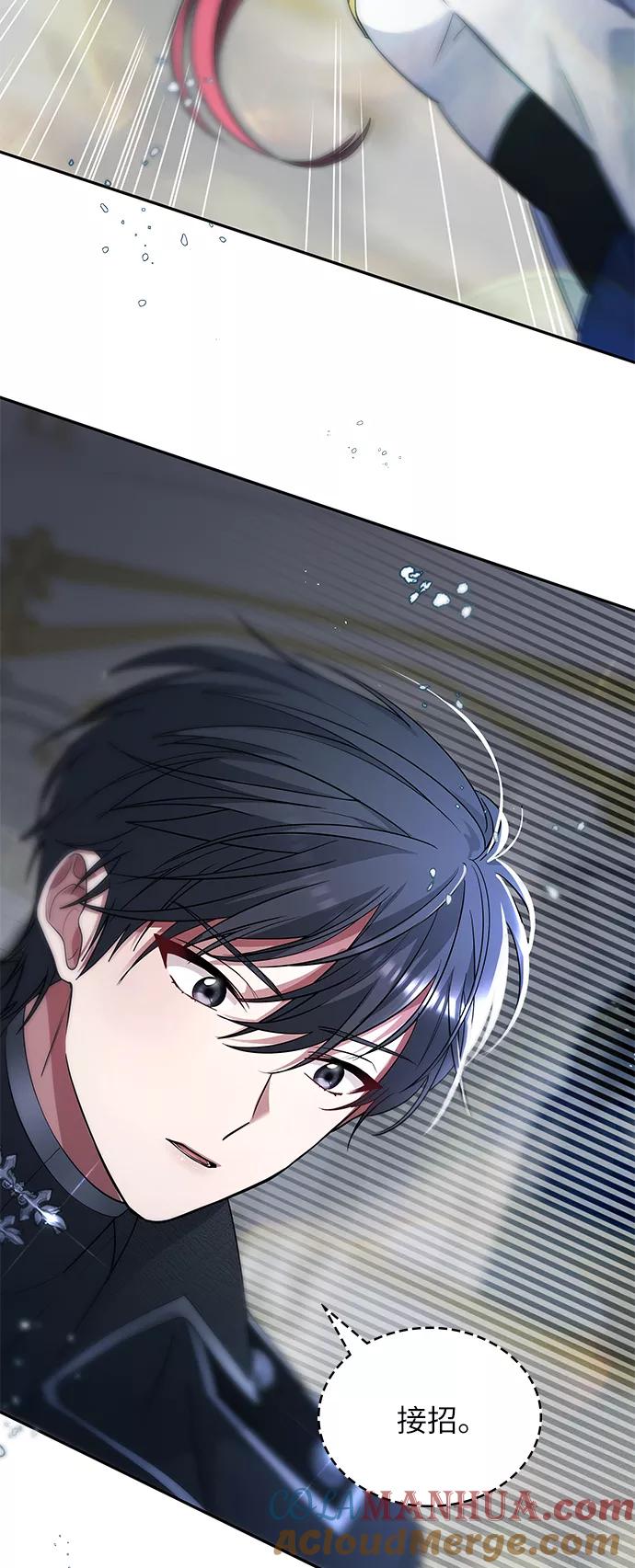 《女王蕾娜》第25话 第52页